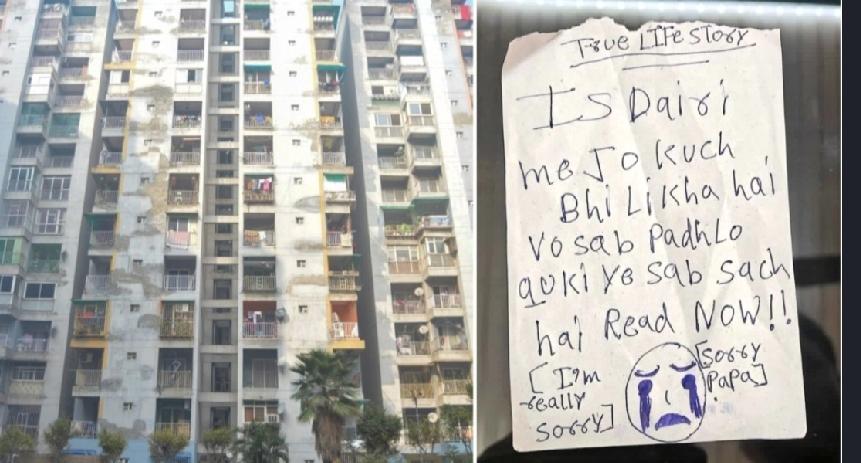 ＃珍惜生命＃印度北方邦加濟阿巴德发生3姊妹坠楼案，12岁、14岁及16岁的姊妹从