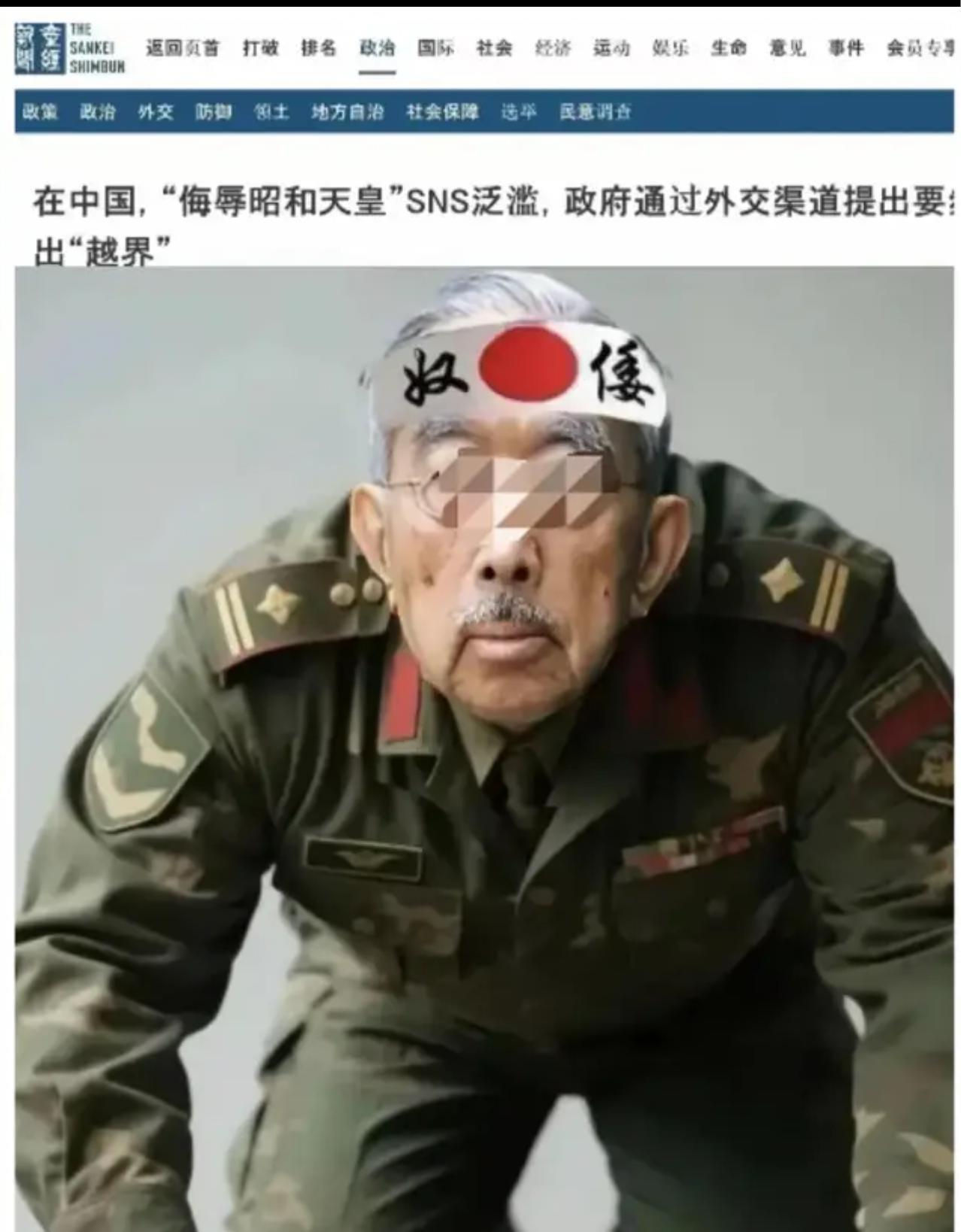 太过分了！中国网民AI日本昭和天皇，引发日本不满近期由于岛国做的一些荒唐事情，