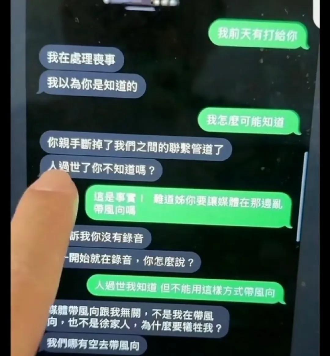 家人们谁懂啊，葛斯齐又搞大事情了！直接曝光和大S经纪人的聊天记录，这简直就是娱乐