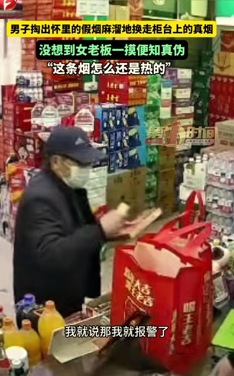 通过温度识破骗局，老板的细心让她避免了一场损失。西安一家店铺，走进了一个戴着帽