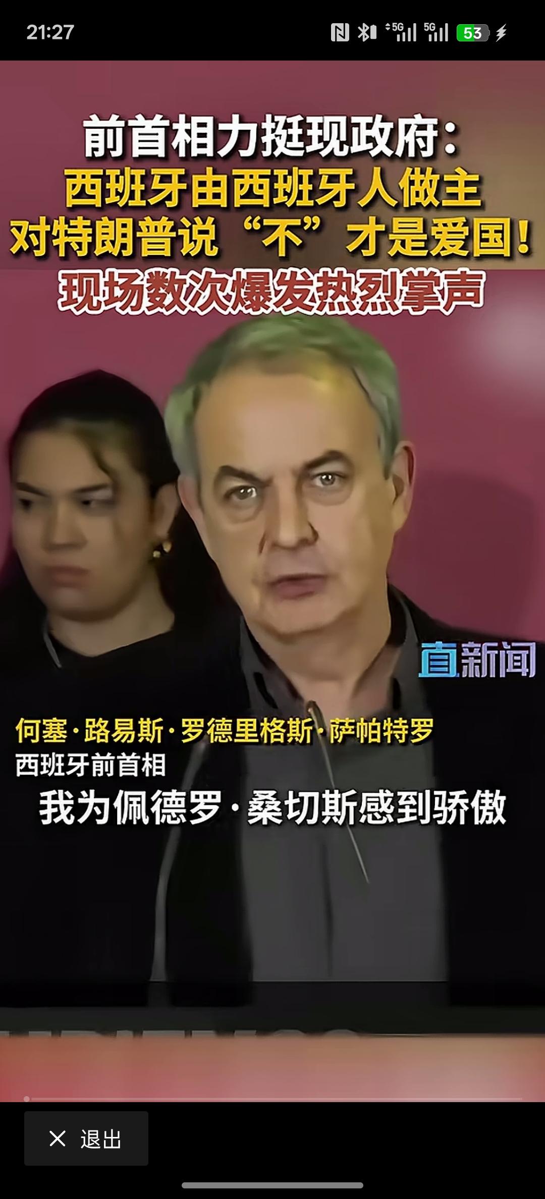 渐渐发现欧洲的脊梁是西班牙人，而非守旧的德国人和善变的法国人，这就是西班牙领导最