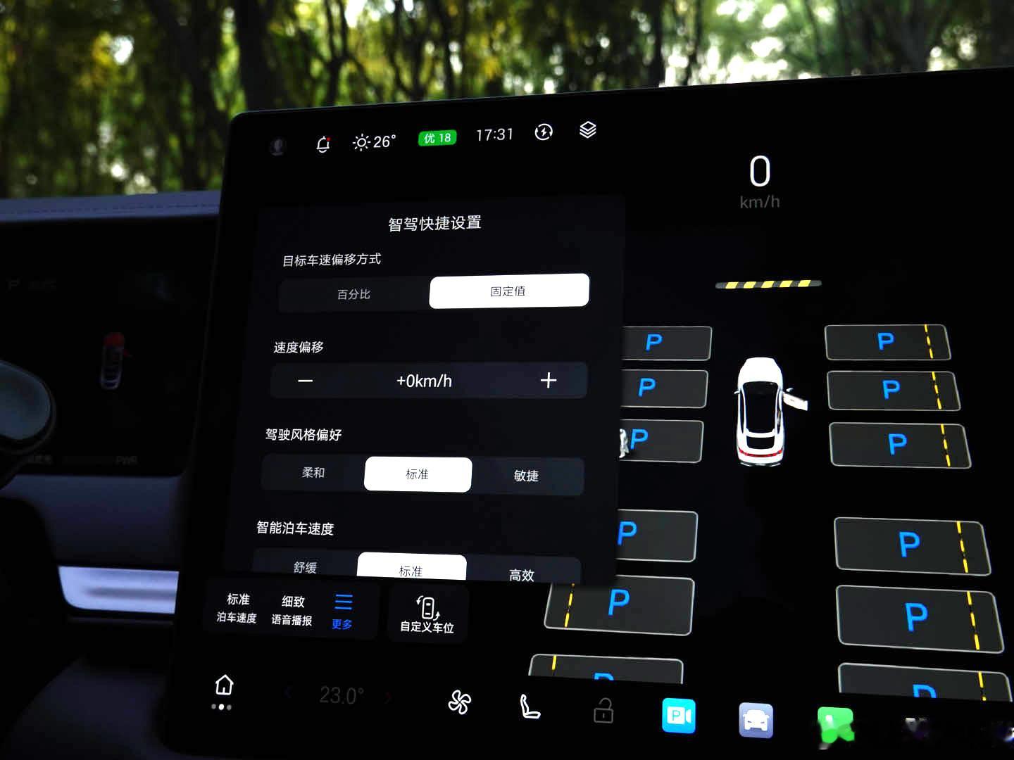 昊铂S600预售18.89万起新车划重点深度试驾了一下昊铂S600，这是20万