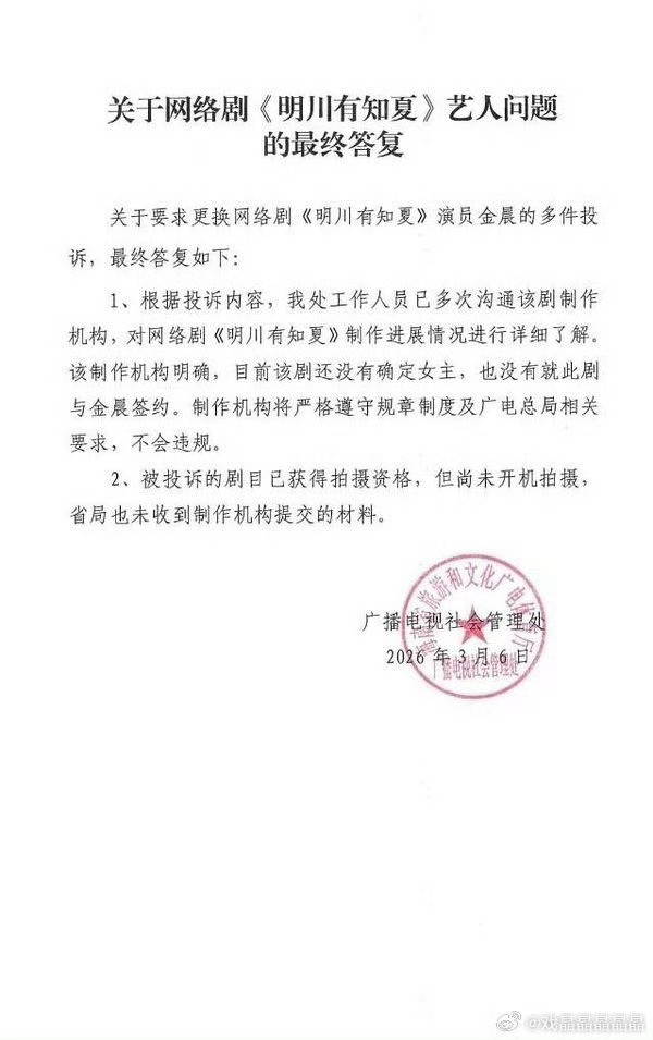 当初看上去回应得当，但真的已经开始影响她的资源了……综艺和新剧都被换人曝现在就出