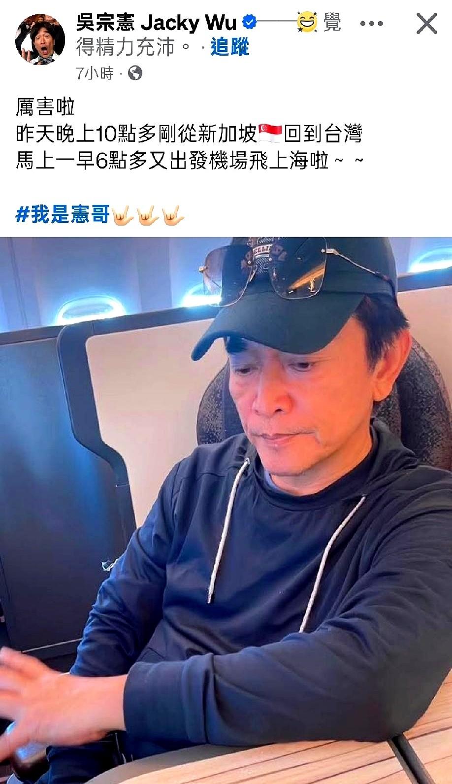 最近吴宗宪的上海行，大家都追着问“谁请的？”答案藏都藏不住！之前因“海峡两岸