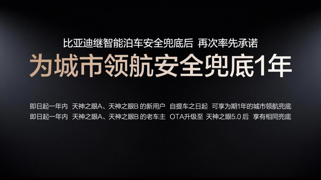 比亚迪每次发布会后，网上立马就会有众多贬低的视频和言论，或者奇葩观点，这次比亚迪