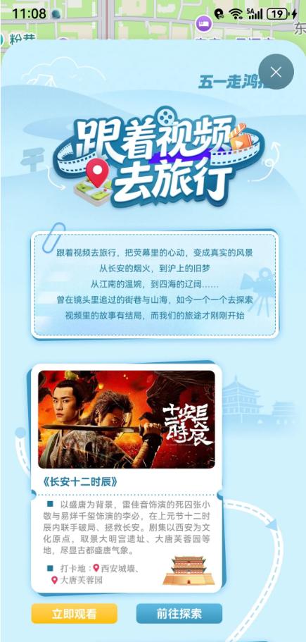 旅行最有意思的地方，其实不是去完成多少个打卡任务，而是你有没有因为某个故事、某个