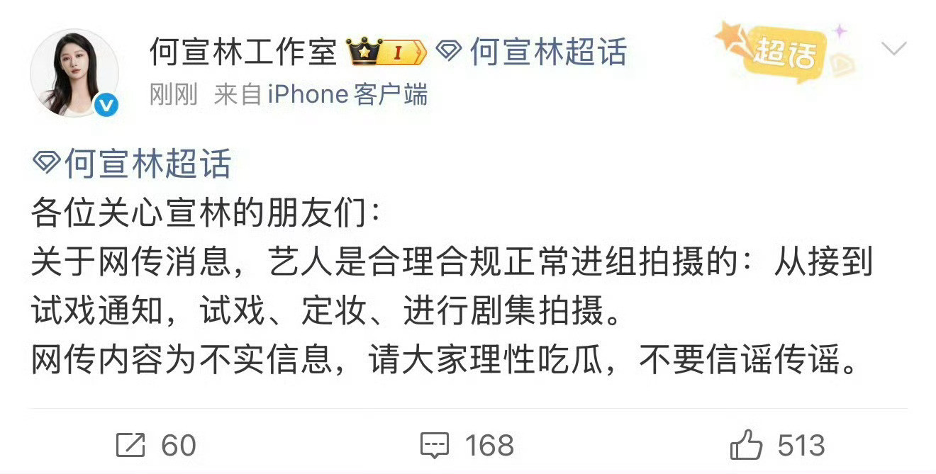 何宣林和黄婷婷哪个话语权大
