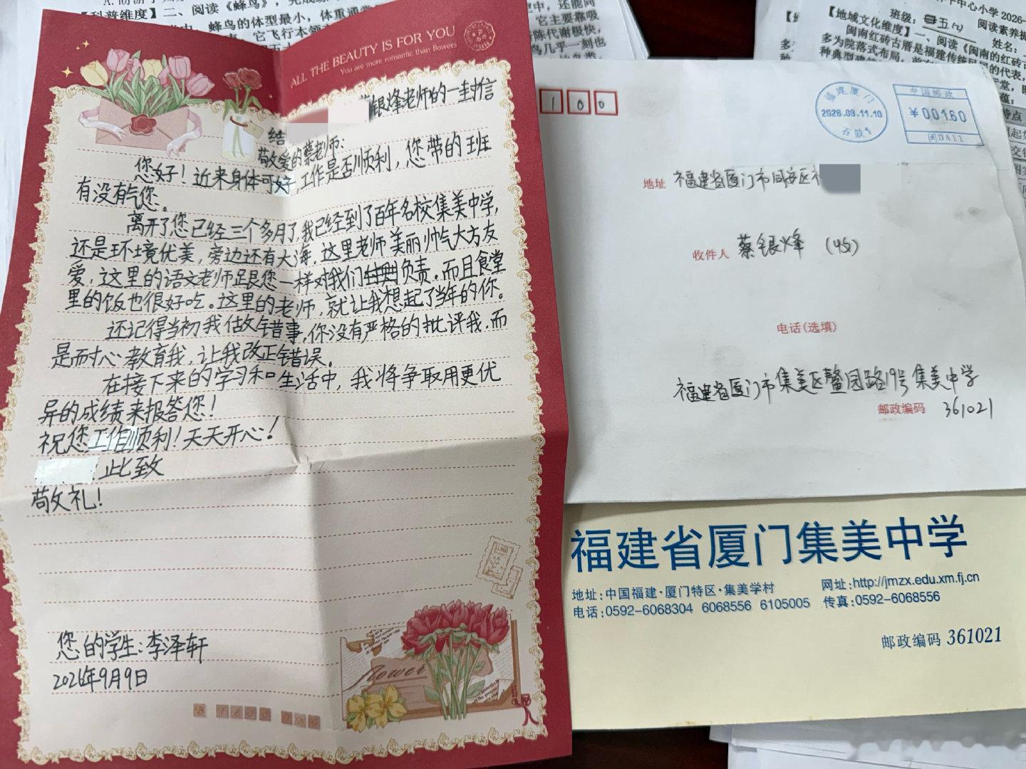 妈呀！！！🥲🥲🥲本来应该在教师节收到的一封信🥲🥲🥲小暖男暖起来真是没轻没重的🥲🥲🥲