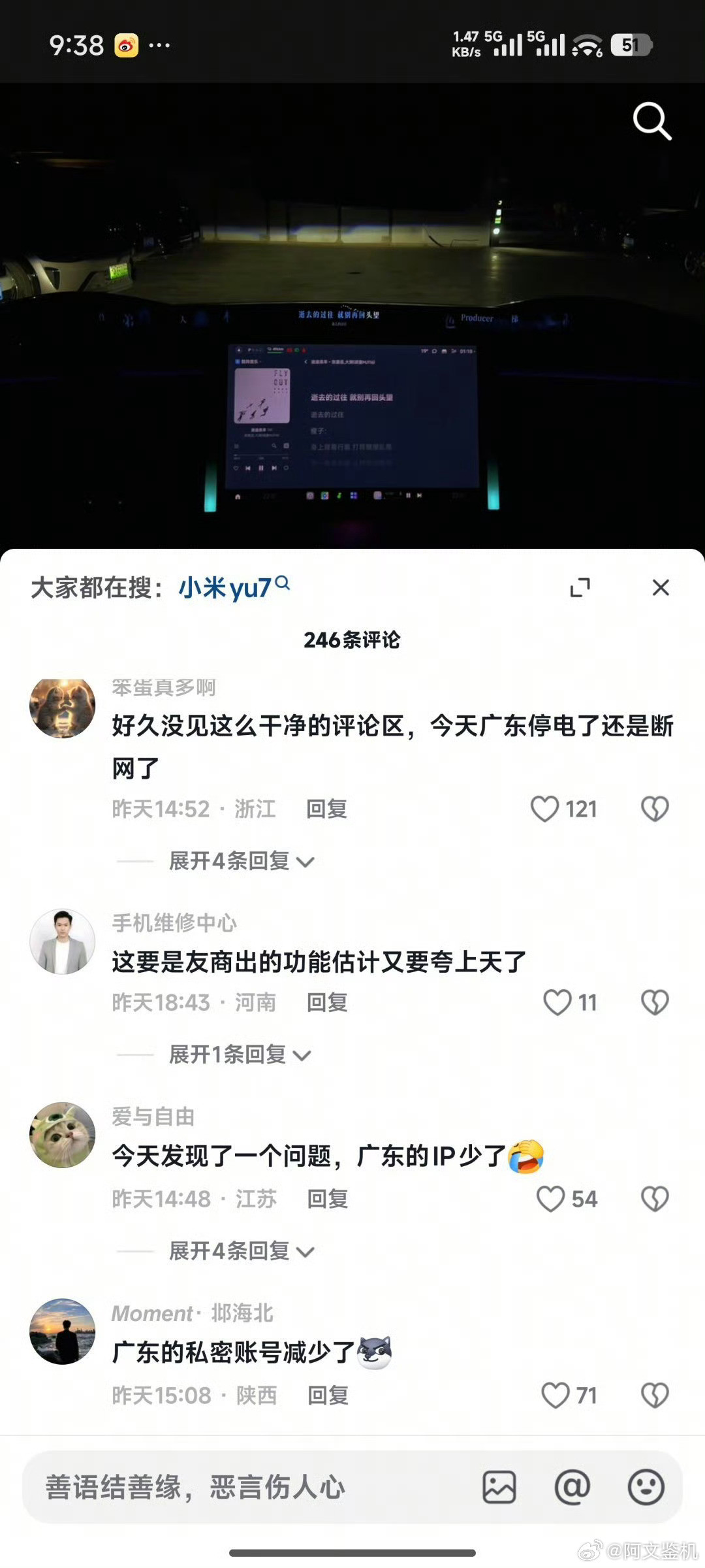 自从央视报道水军事件之后，现在发小米内容评论区和谐了不少，这么干净的评论区都有点