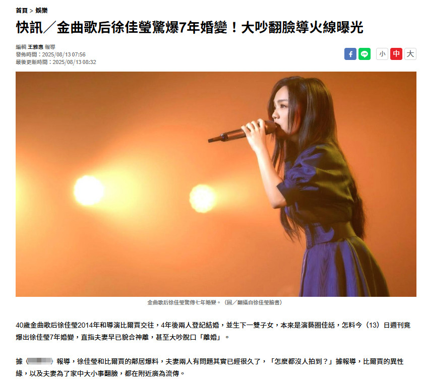 【徐佳莹方回应婚变传闻】据台媒，徐佳莹比尔贾两人的邻居称，徐佳莹比尔贾夫妻已经有