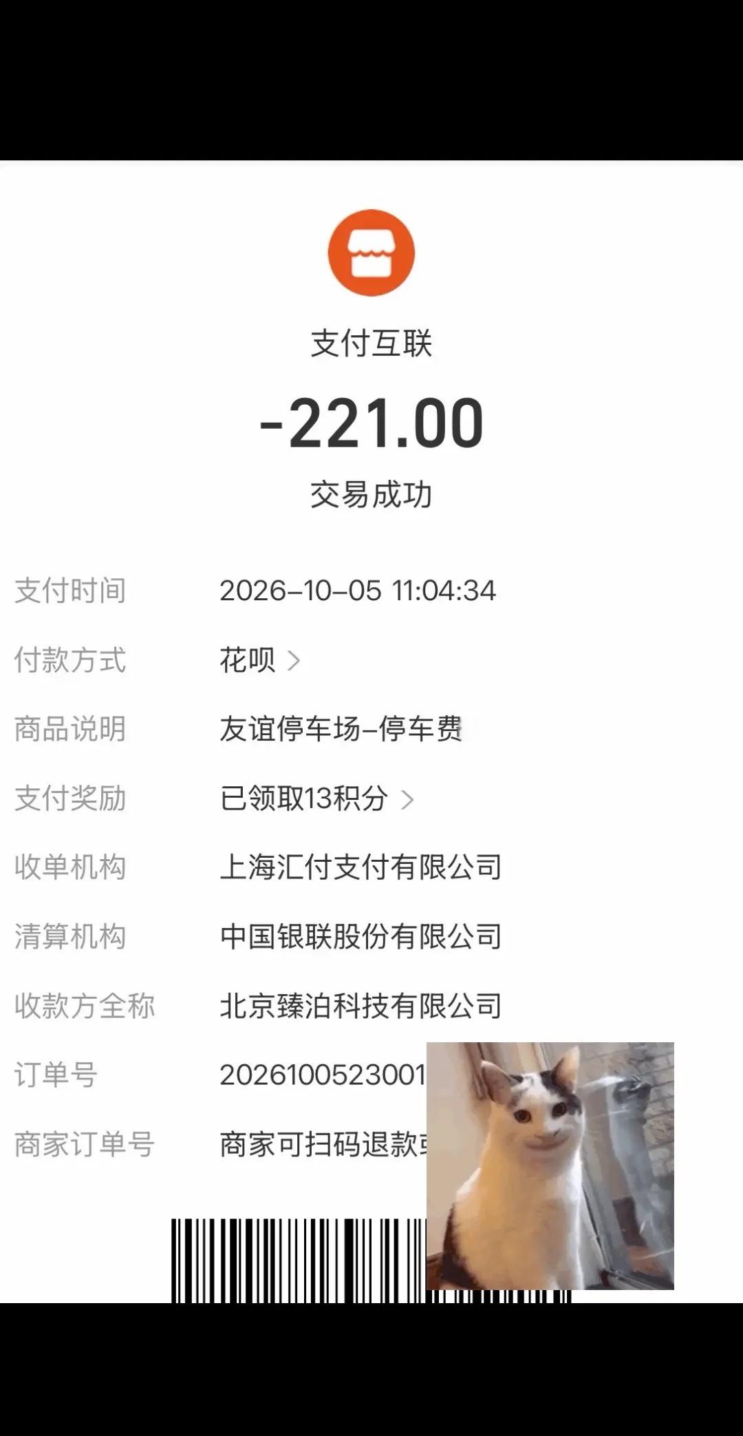 狠狠避雷石家庄这个停车场⚠️。石家庄新华区友谊运动公园对面，友谊北大街赵陵路附近