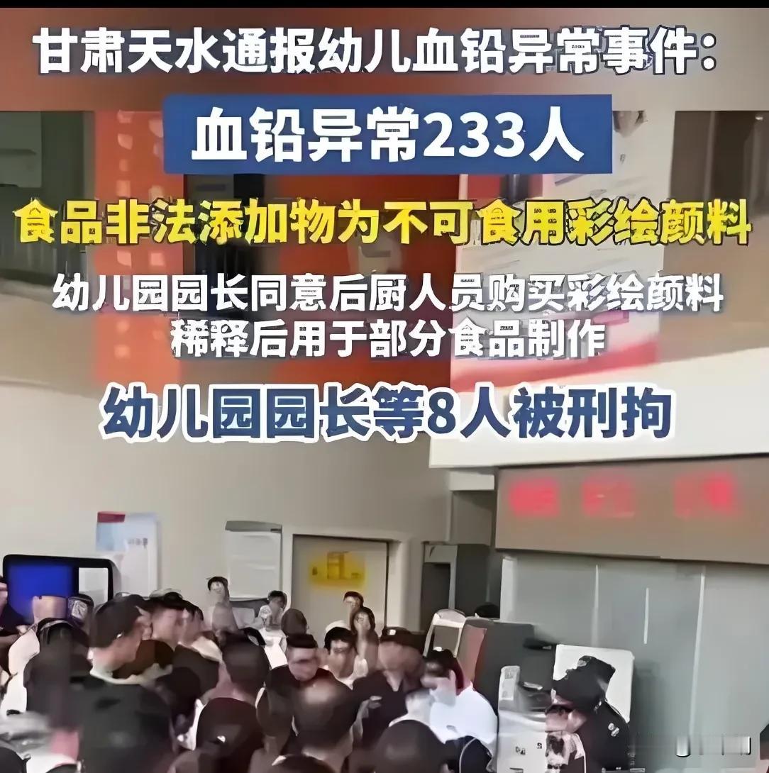 官方调查报告公布太震惊了，一个幼儿园中毒事件，竟然牵扯出这么多部门和问题！