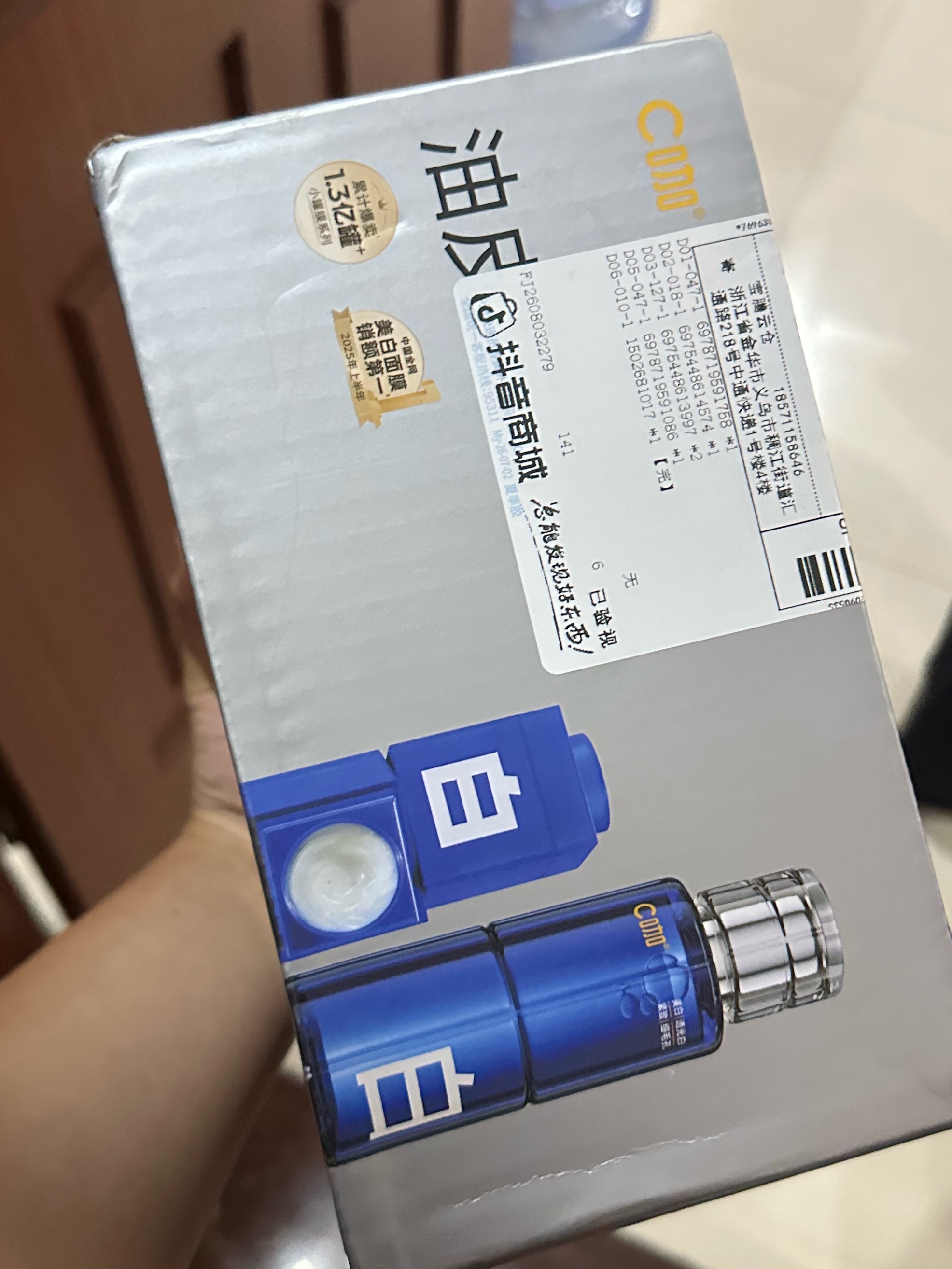 卧槽莫名其妙多了个快递还不是自己买的丰巢柜取出来的主要是我不用这个牌子的东西