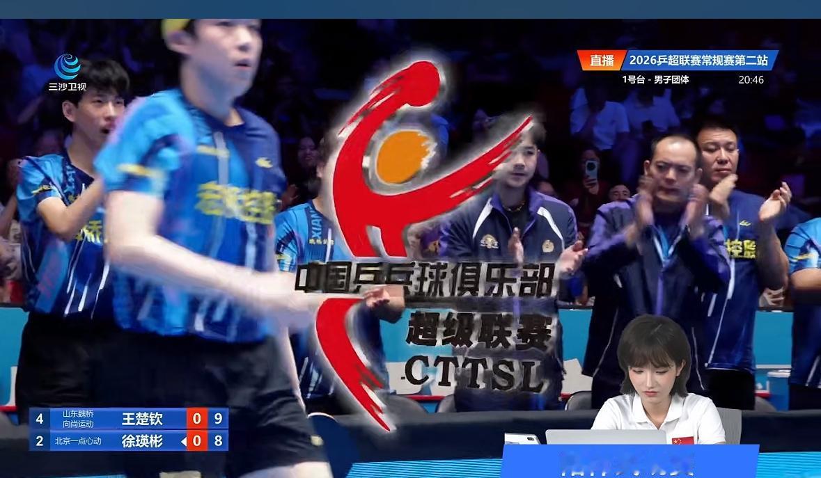 恭喜乒超联赛第二阶段王楚钦3:0零封徐瑛彬，真牛👍！7月31日乒超联赛第二阶