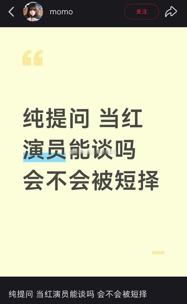 小🍠刷到的，这是在说谁？