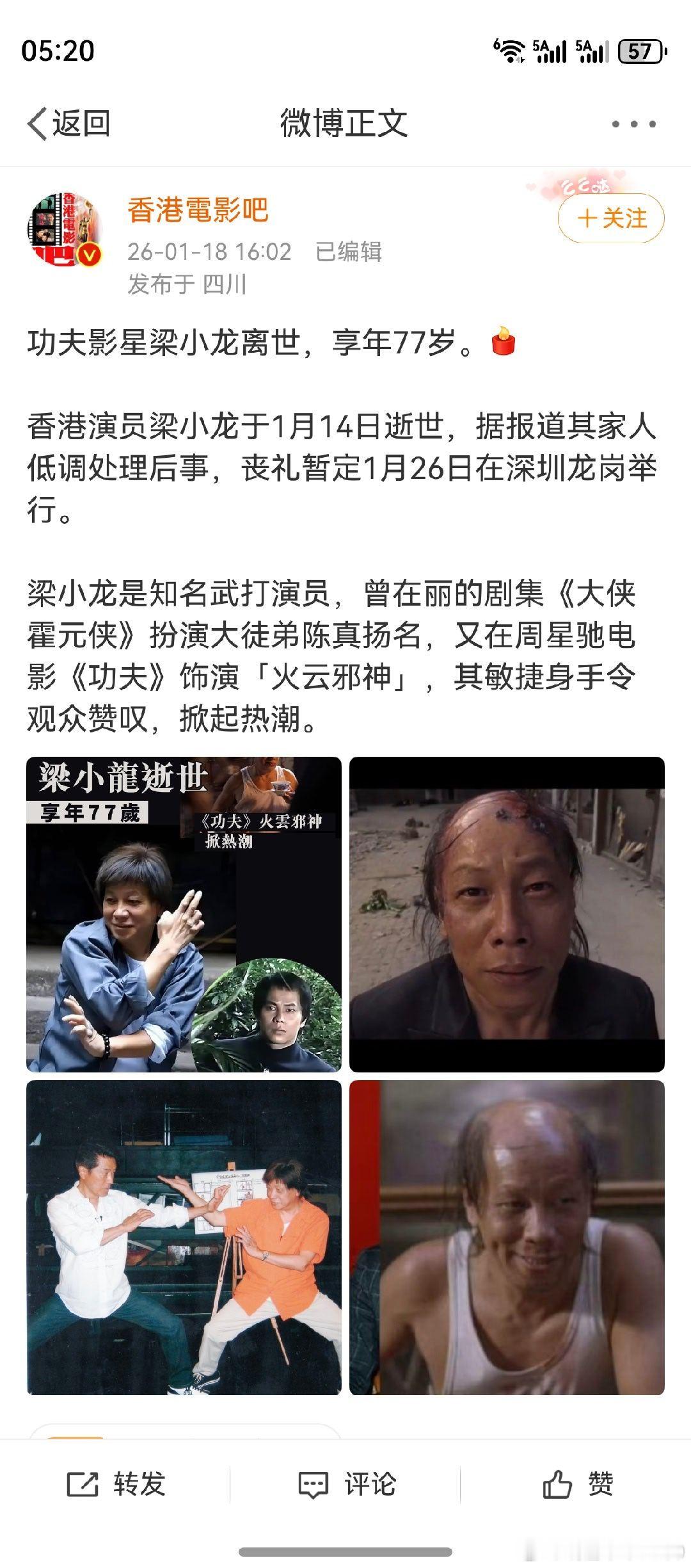 怀念陈真。怀念那段岁月。梁小龙先生走好！