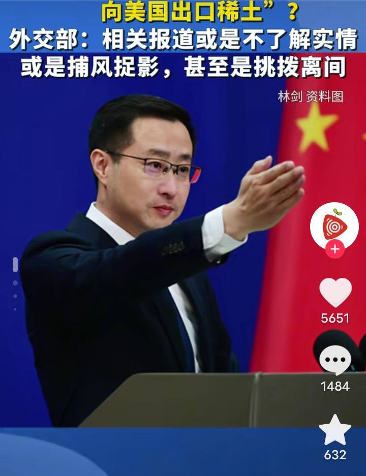 中方回应“巴基斯坦向美出口稀…”2025年10月13日，在国际社会关注的焦点