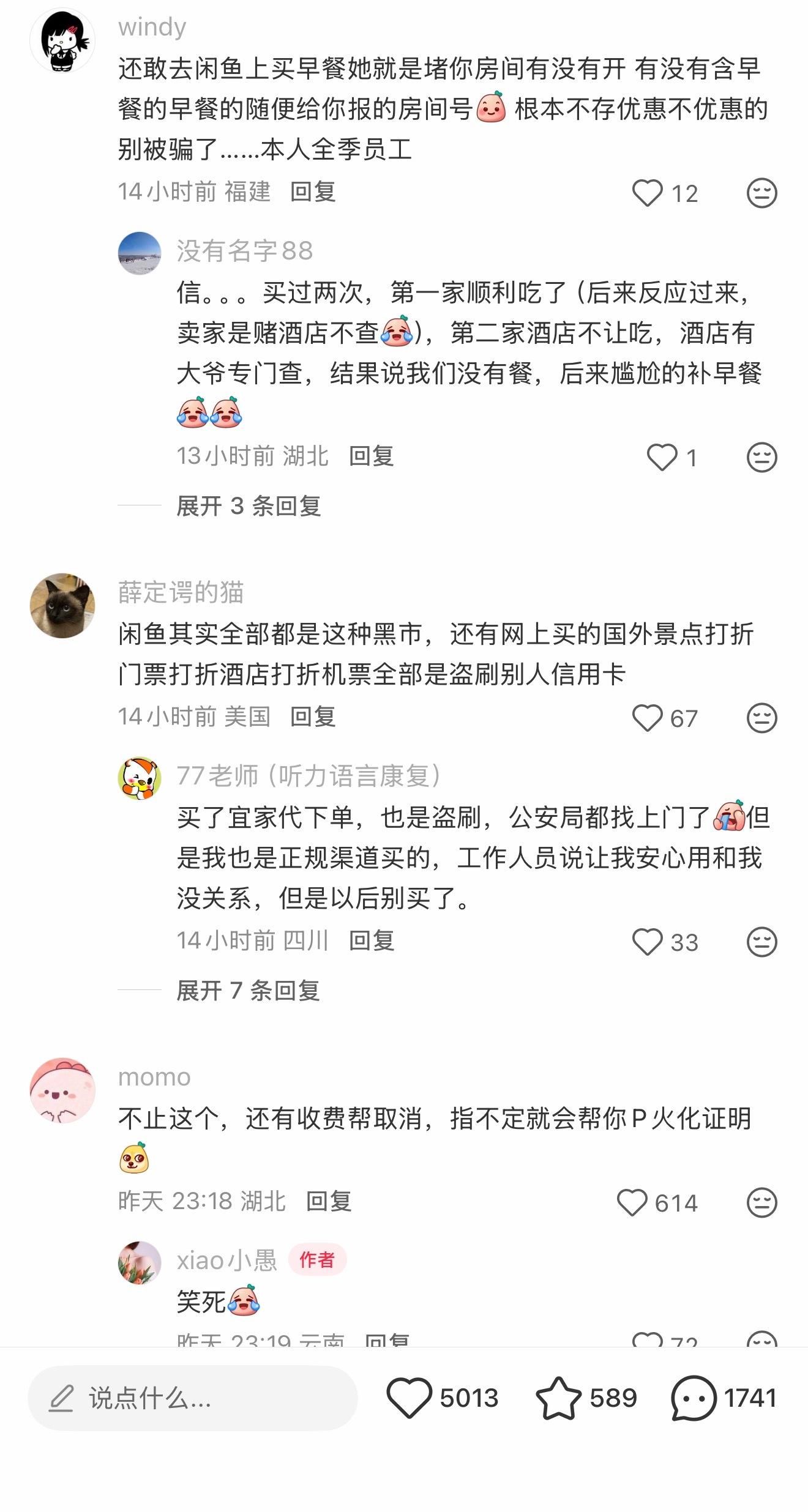 不要太离谱了……