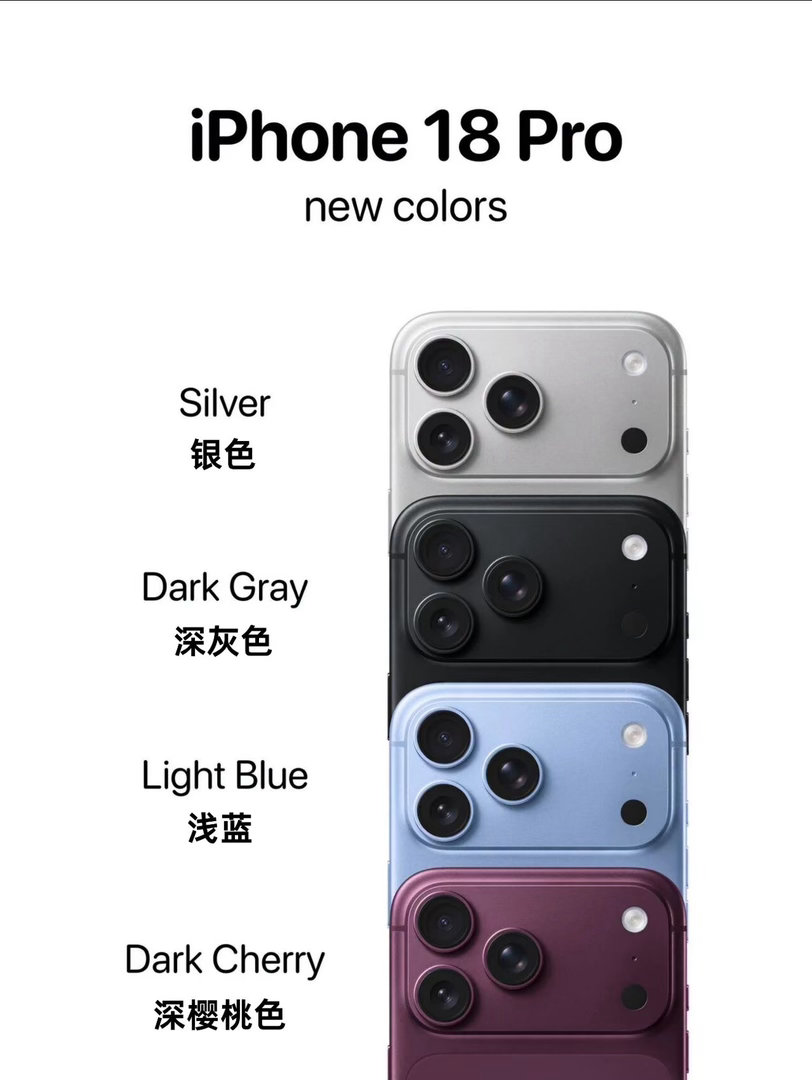 iPhone18ProMax银灰色这次曝光的银灰色真的戳中我了，终于改掉前几代中