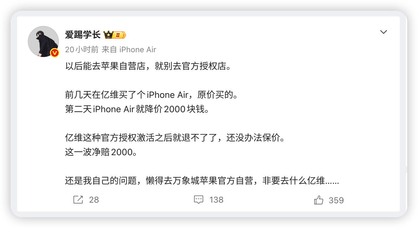 青岛这哥们儿太惨了，刚在授权店原价买完iPhoneAir才三天，官方就暴降两千