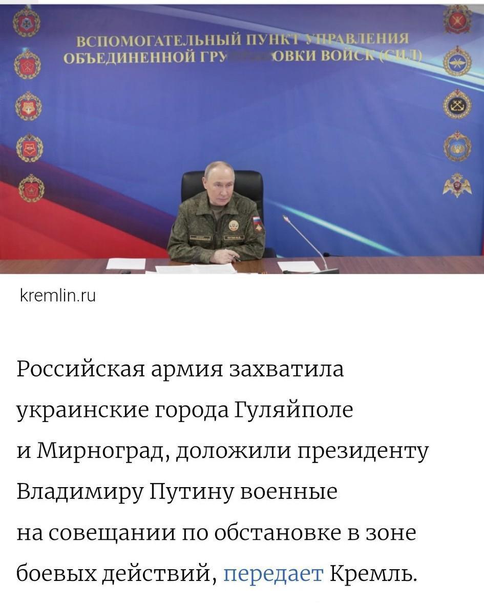 俄军连取两城，普京表态顿涅茨克与扎波罗热攻势前景克里姆林宫消息，俄罗斯