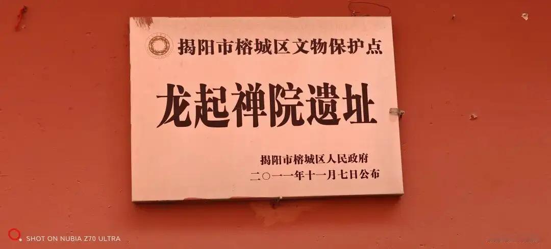 广东揭阳古城古迹、景点、遗址……等