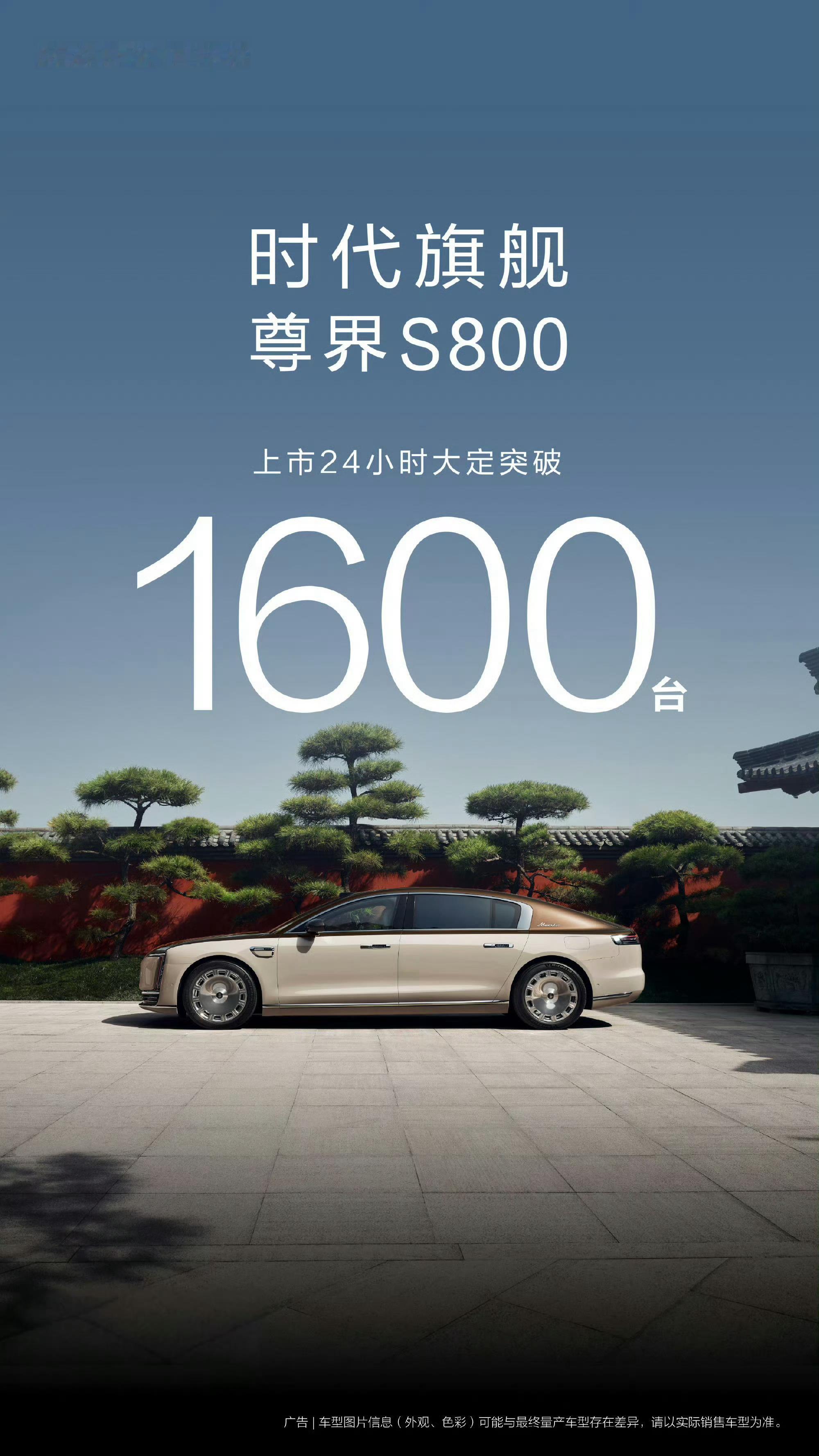 余承东称华为将只做五个界尊界S800的大定，又让大家看到了华为的产品力有多么得强