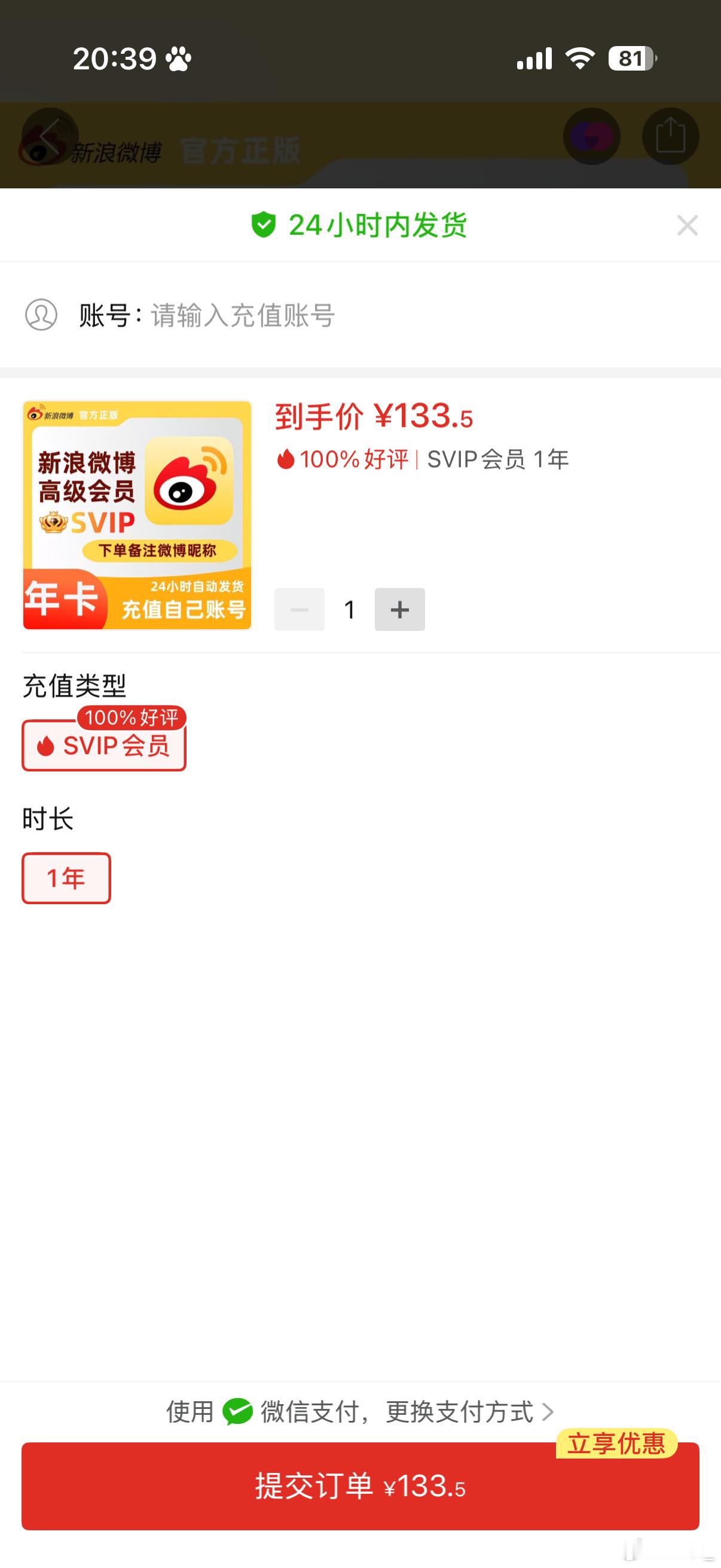 卧槽过完年我要充这个​​​