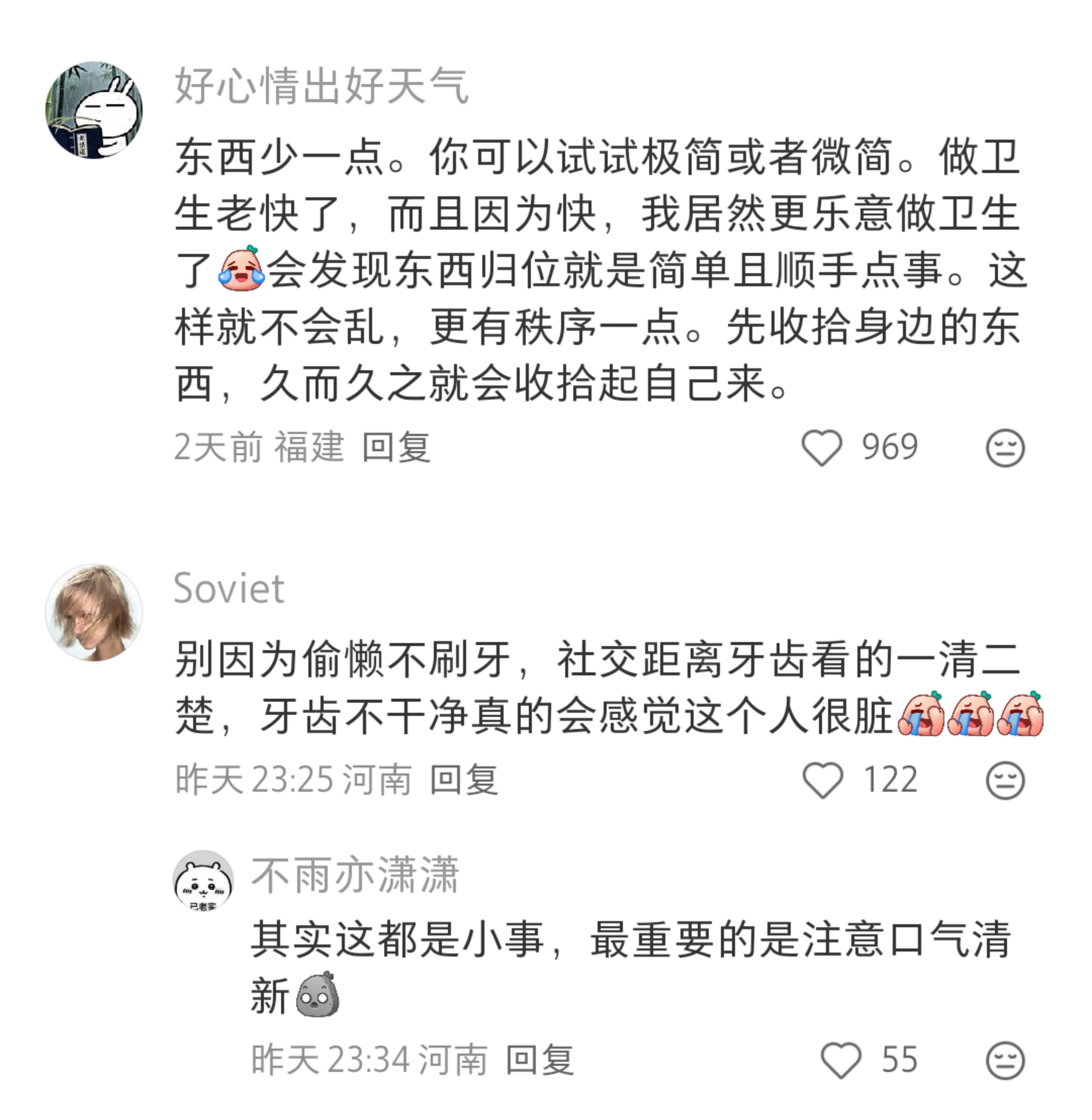 原来这样才是干干净净的真相开学变美手册