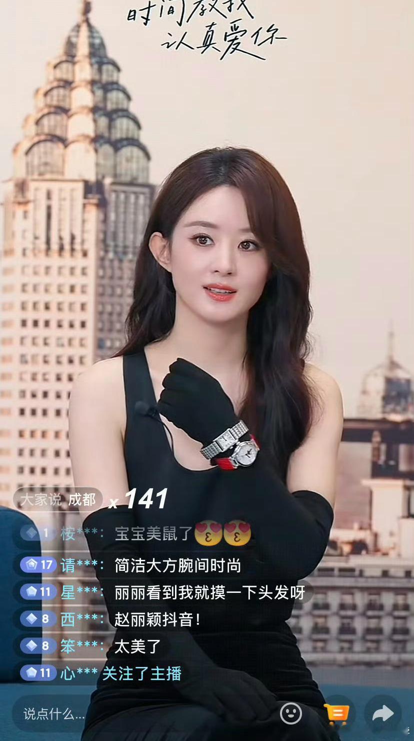 看赵丽颖今晚直播生图状态久违的长发造型，这也太美了[笑着哭]赵丽颖造型Tina