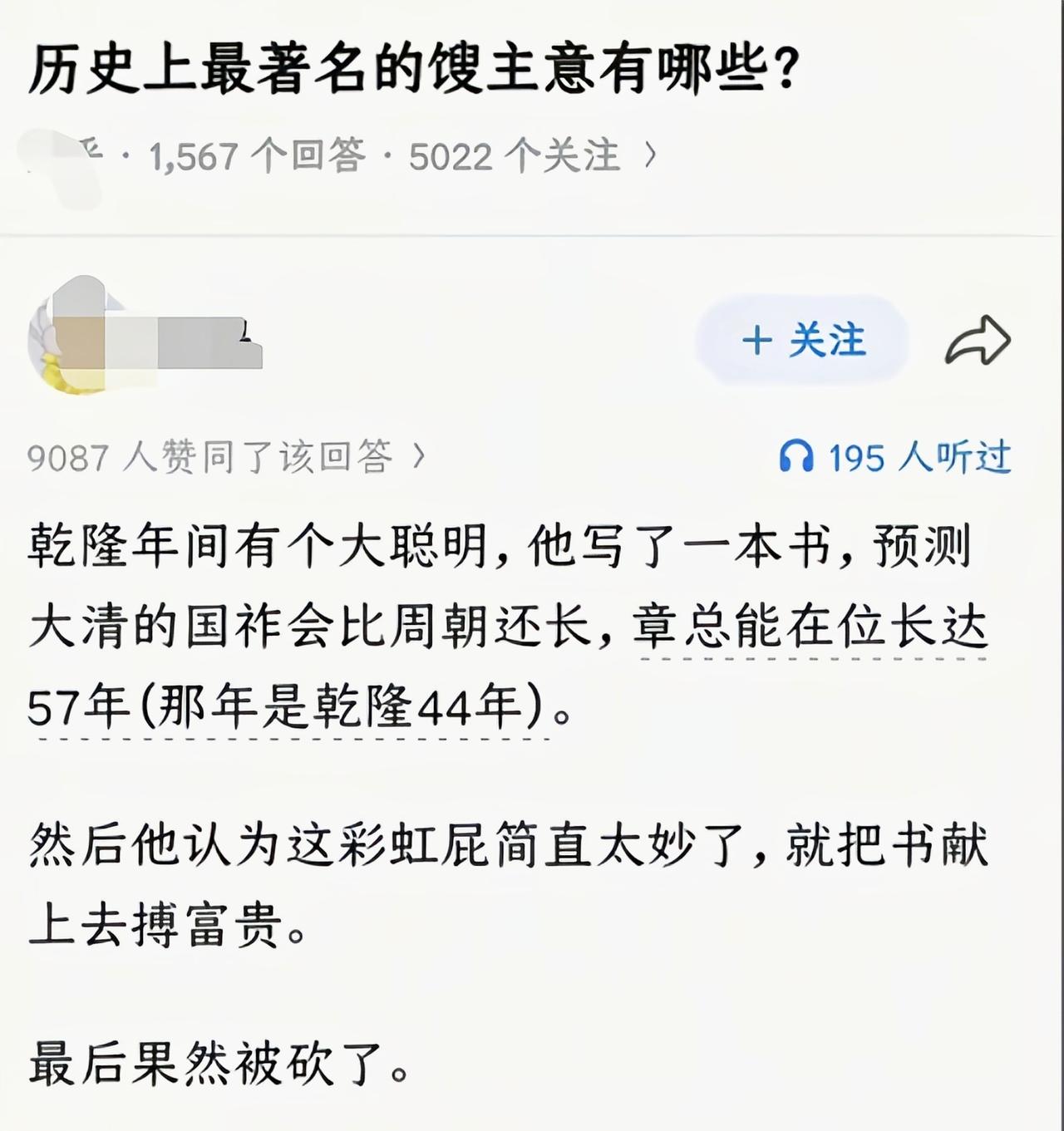 这是想拍马屁，拍错地方了[捂脸哭]