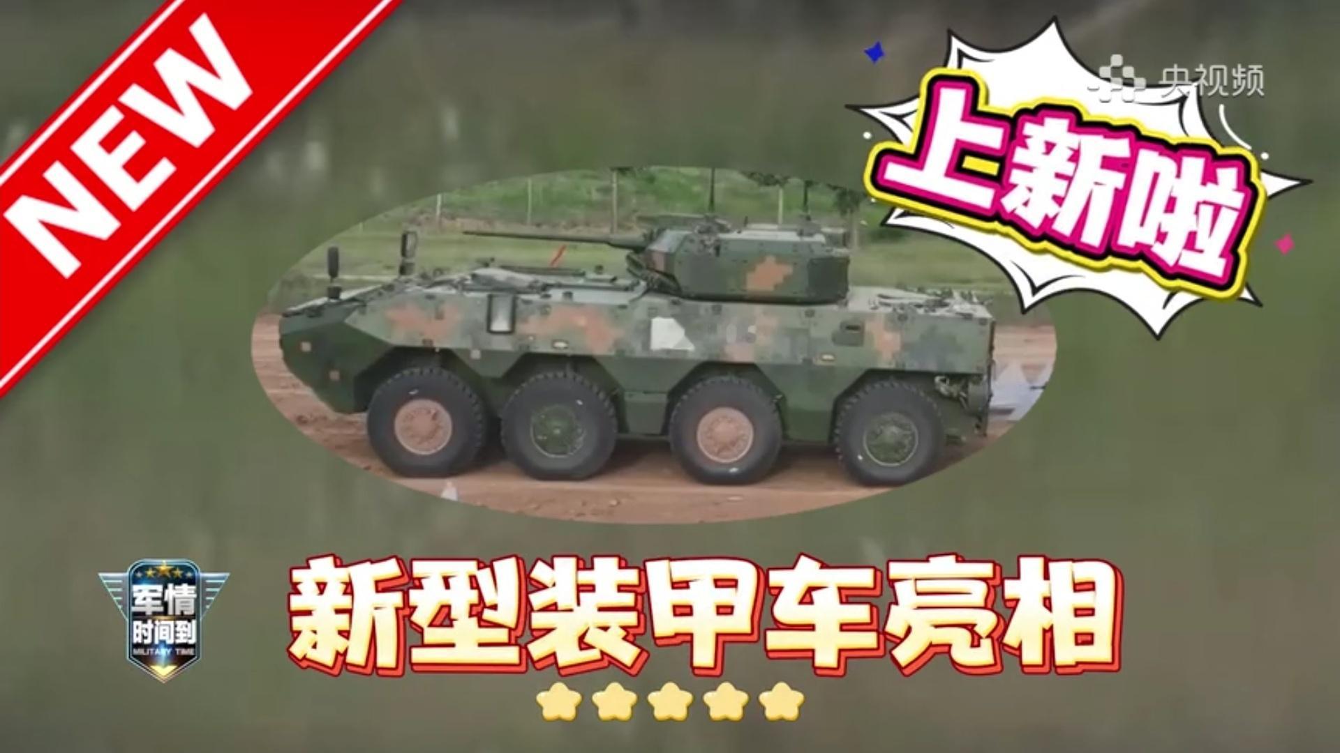 每天认识一件兵器新大八轮官宣了，还有重点介绍。