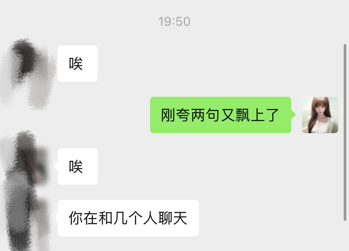 我就想问一个置顶挂了四个人的女孩怎么好意思问出这种话的