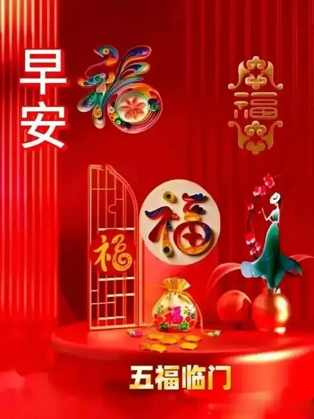 2025新春祝福语集锦(经典古诗词版附解析)