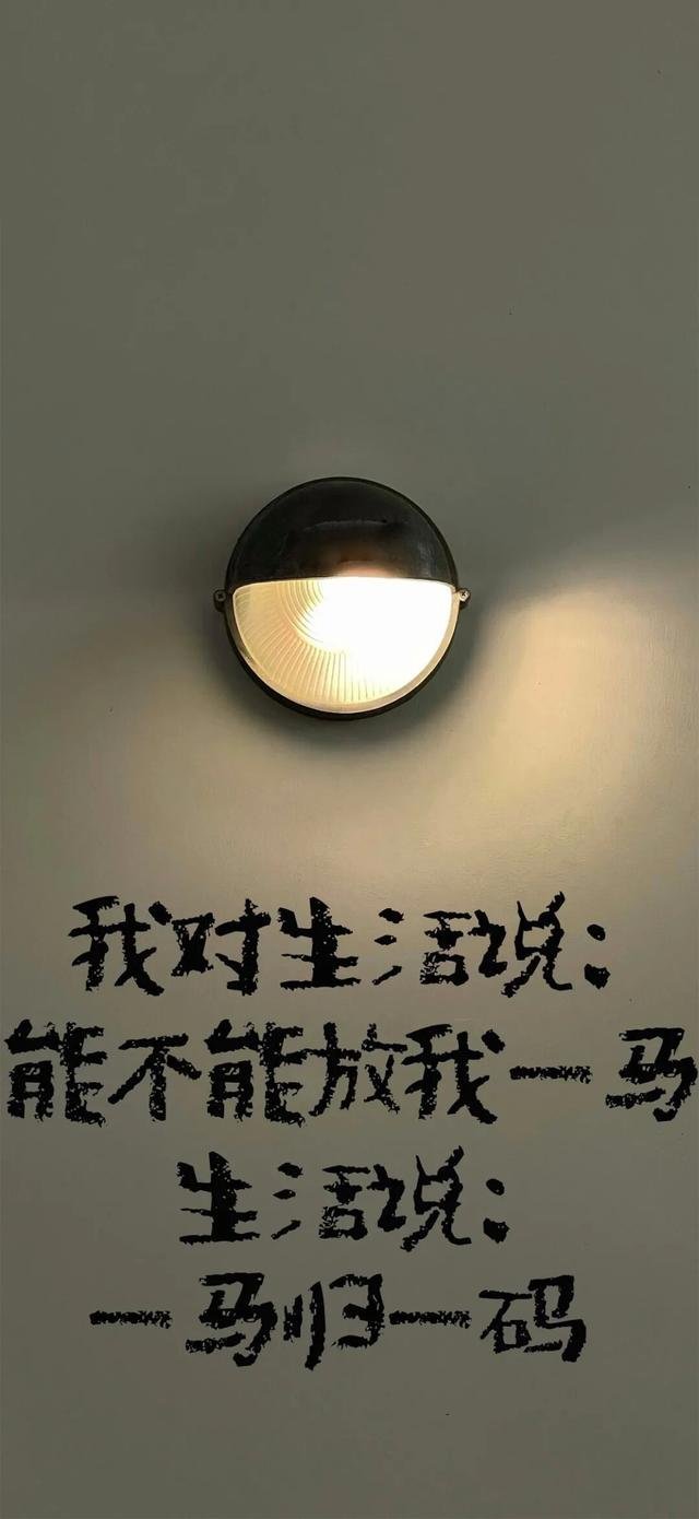 “手机锁屏壁纸｜知我意。”​​​