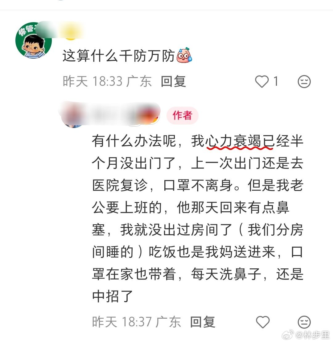 一些基层的医护，对新冠的认知是不是过于不足了？面对心衰患者，不说明白病毒感染对心