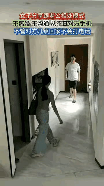 实话实说，不许骗人！现实中的夫妻，有多少是过成了动图中那样的？对面装作不