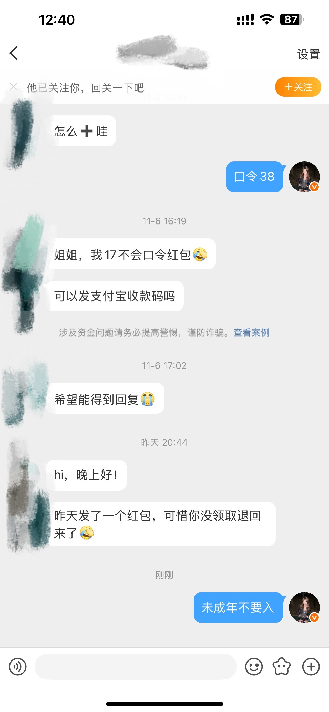 未成年不要入🚪婉拒了哈[作揖]​​​