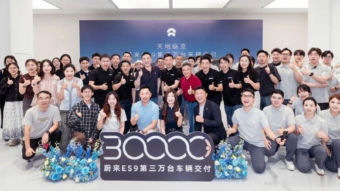 前几天蔚来ES8刚交了15万，今天蔚来ES9又交到了第3万台。这交付量比很多10万元价位的车都多了.