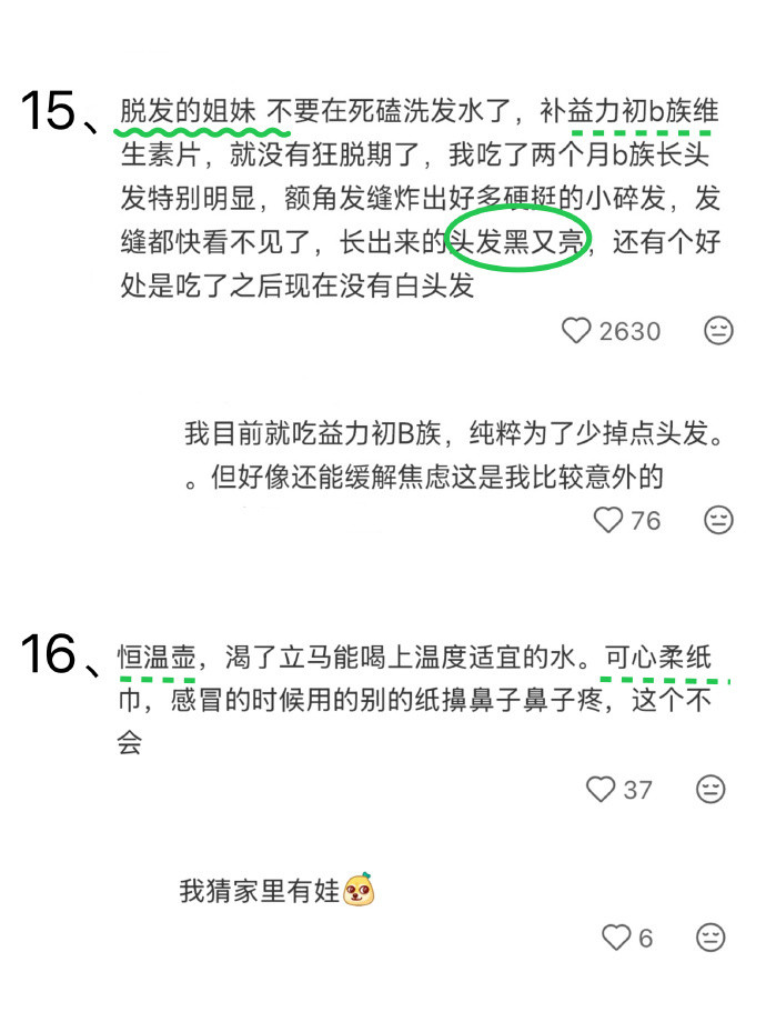 一些对日常生活帮助很大的小物件