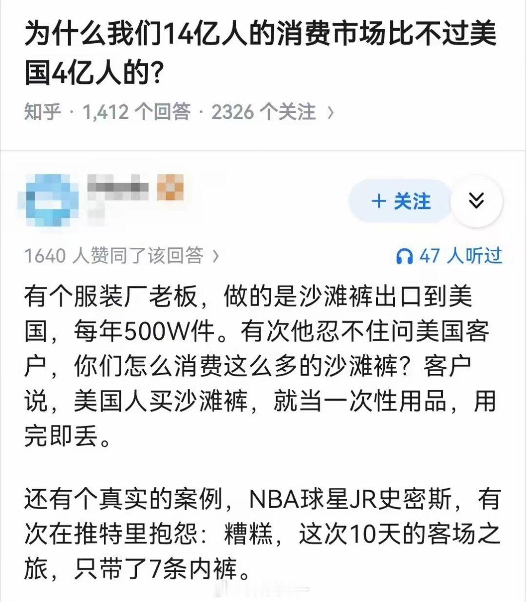 都说中国市场大，为什么还老是说要提振内需呢？​​​