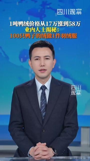 今年逛商场看羽绒服的你，是不是盯着价签倒抽冷气？去年花800买的90白鸭