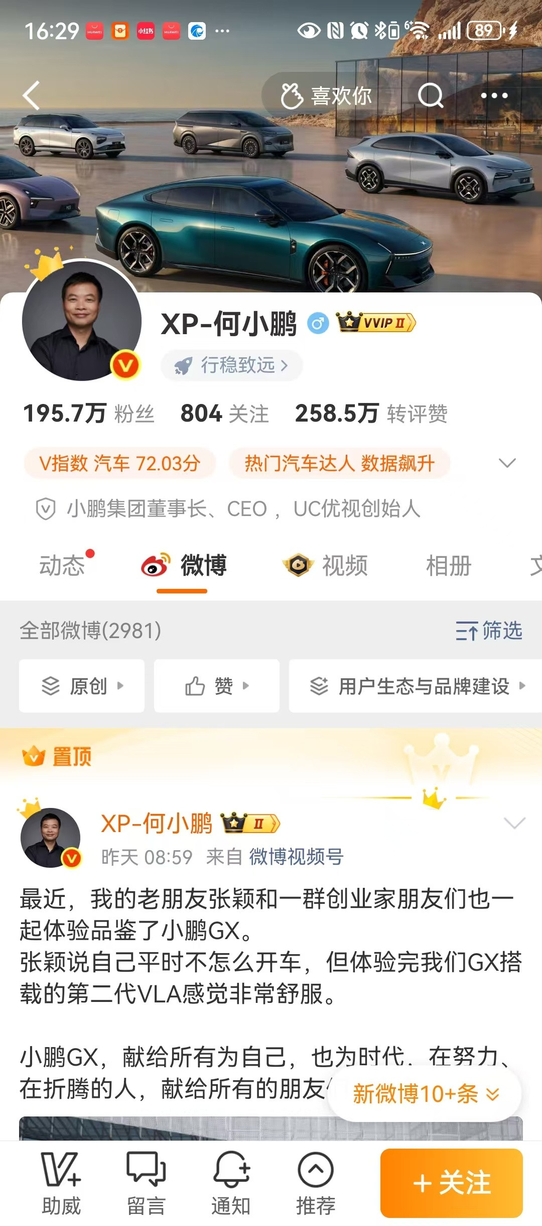 大师兄的微博正确的是这个。
