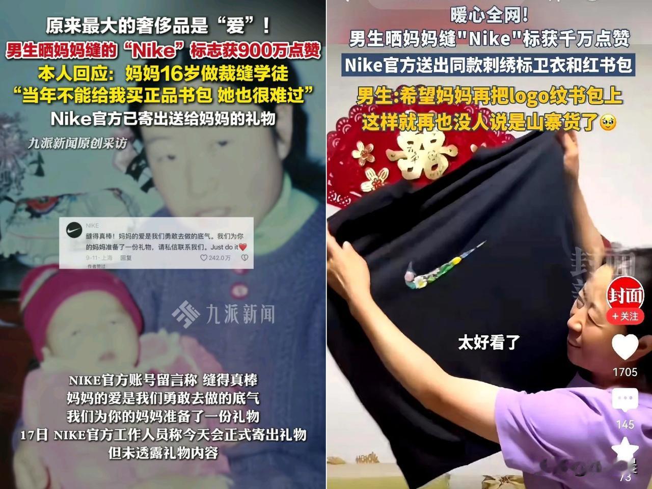 最绝的还得是耐克这波操作！别人家要是碰上“盗版”logo，怕是律师函早飞