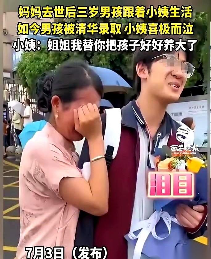 一张清华大学的录取通知书，炸出了那个消失十八年的亲爹。他带着后妈和弟弟，一家三