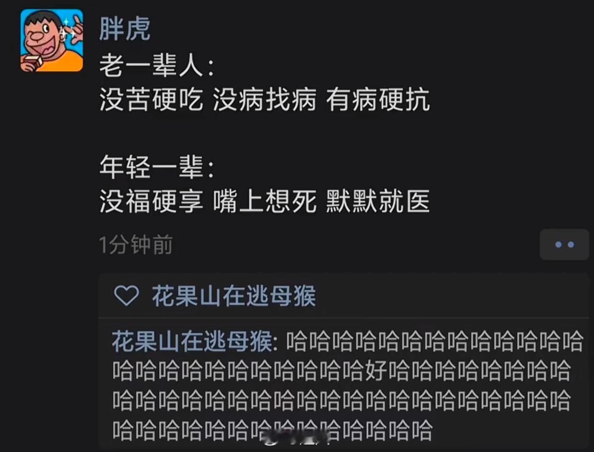 当老一辈硬扛vs年轻人“惜命”，这反差绝了​​​