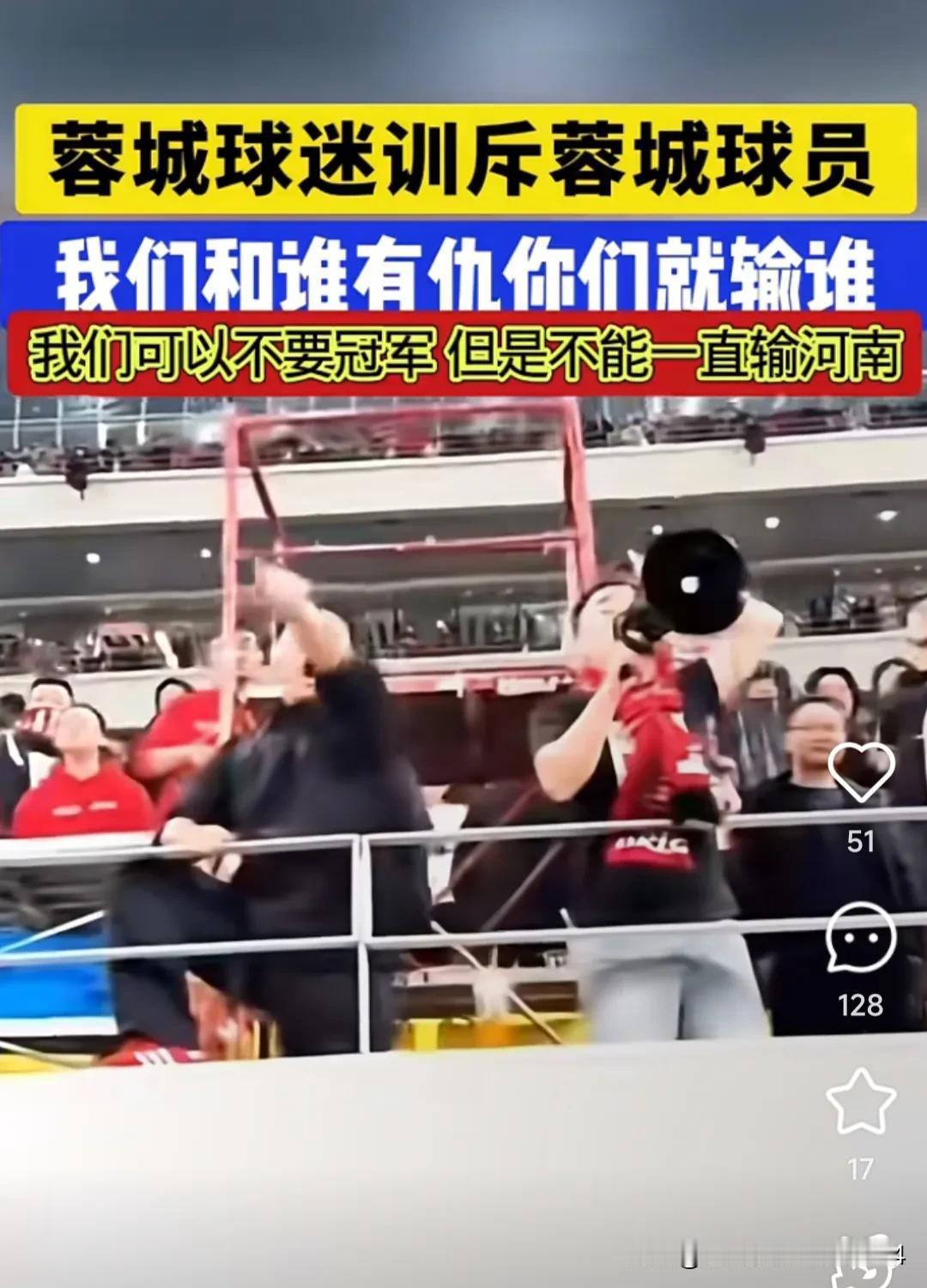 真是看迷糊了，蓉城队踢的挺不错的，为啥有球迷骂他们？看那球迷拿个大喇叭、还有所站