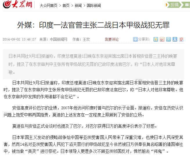 有些历史账，再久也不能忘！东京审判那场决定人类正义的投票中，印度法官帕尔是唯一一