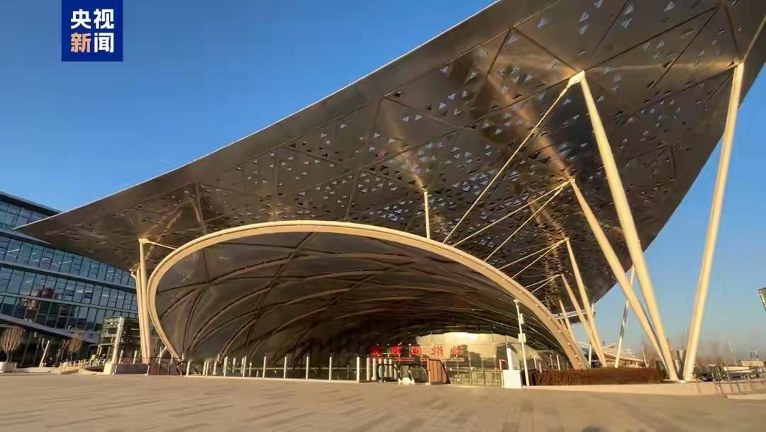 北京通州站12月30日就要开通投运啦，这意味着“八站两场”综合交通枢纽格局要成型