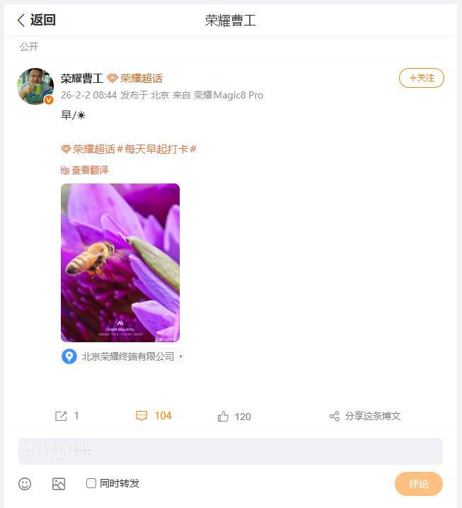 荣耀Magic8Pro影像能力哪方面让我印象深刻呢？我觉得长焦微距还是蛮喜欢的